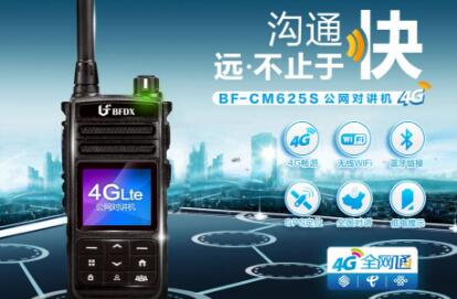 衡量公網對講機語音質量的指標有哪些？