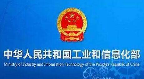 工信部：已核發(fā)5G設(shè)備進(jìn)網(wǎng)批文7張，進(jìn)網(wǎng)標(biāo)志37萬個