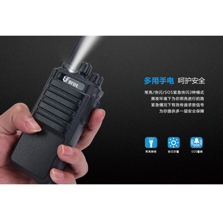 專業對講機和民用對講設備有何差異
