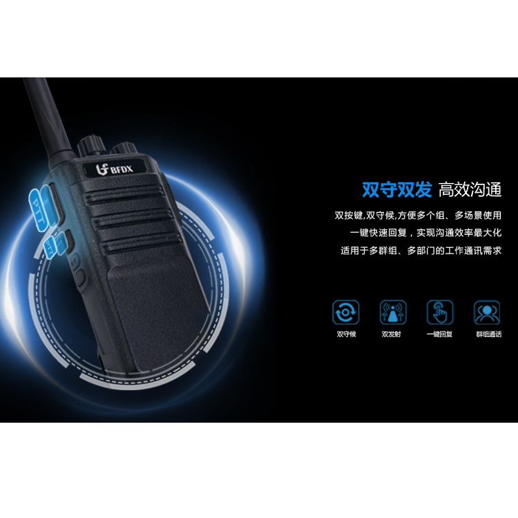 喧噪的工地對(duì)講機(jī)如何選擇？BF-500幫你解決！