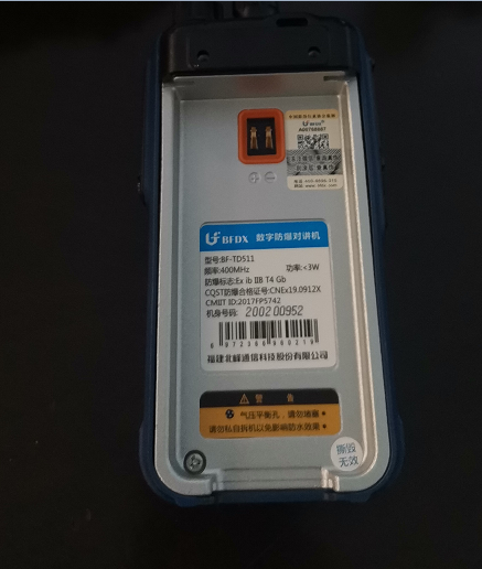 選擇防爆數(shù)字對講機要注意哪些細節(jié)？ 