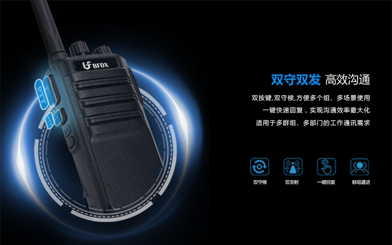 工地違規(guī)使用15W功率對講機(jī)，干擾車站客運！